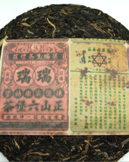 2011 Fuguo Hao Nannuo Mountain Green Label Tea Ticket Pu’er Raw Tea Cake 357g