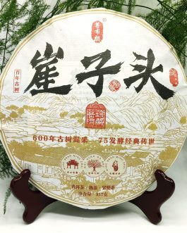 2013 Fuguo Hao Yazi Tou Pu’er Ripe Tea Cake 357g