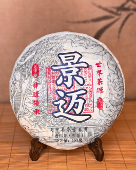 JingMai Puerh Raw Tea Cake 357g Honey Orchid Fragrance Cut through Grease & Refresh Health Drink